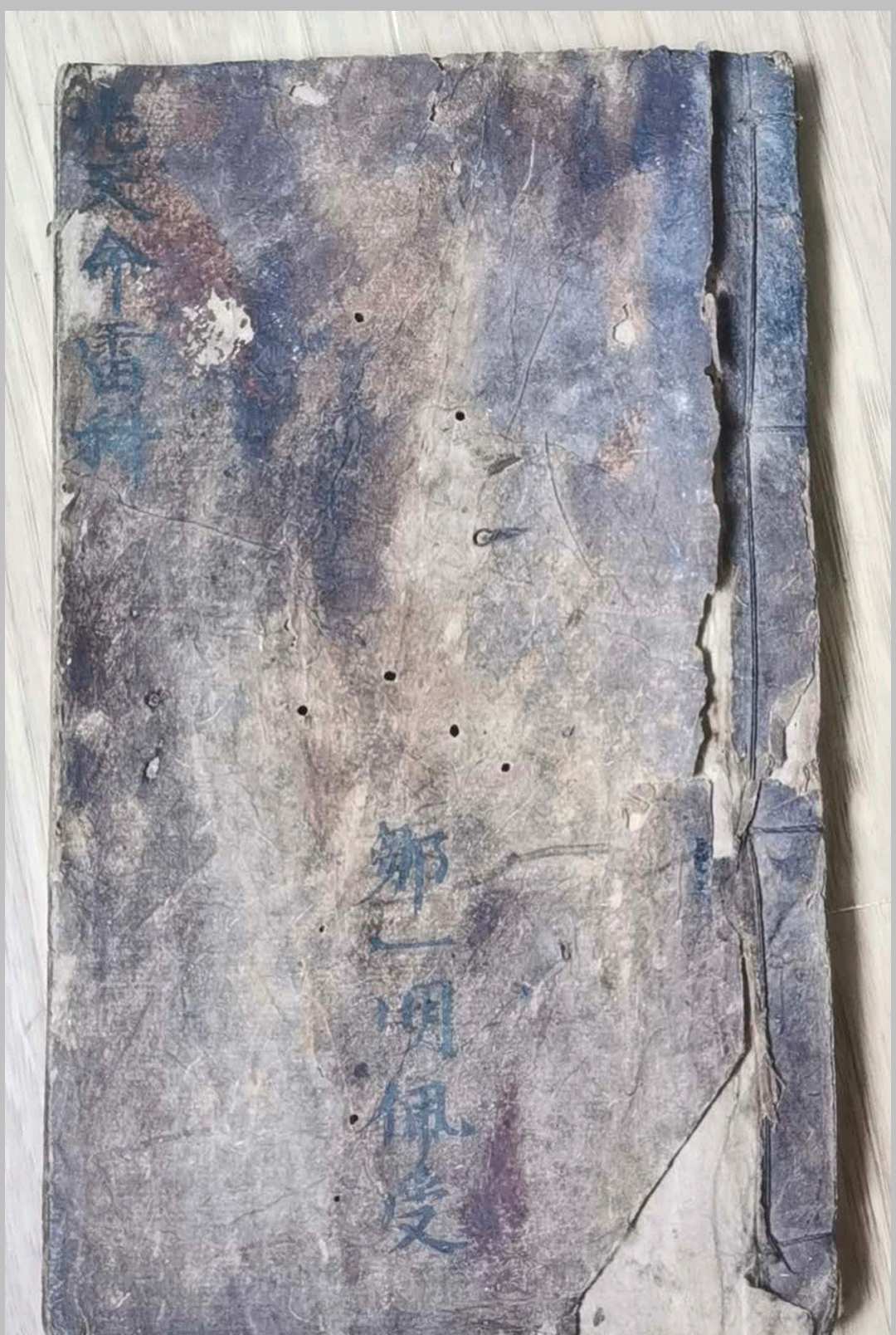 《先天命雷》