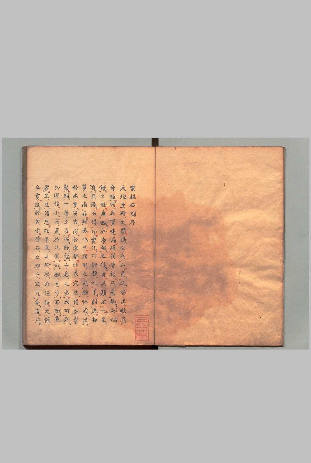 云林石谱 ３卷 杜绾（宋）写本 ,江户