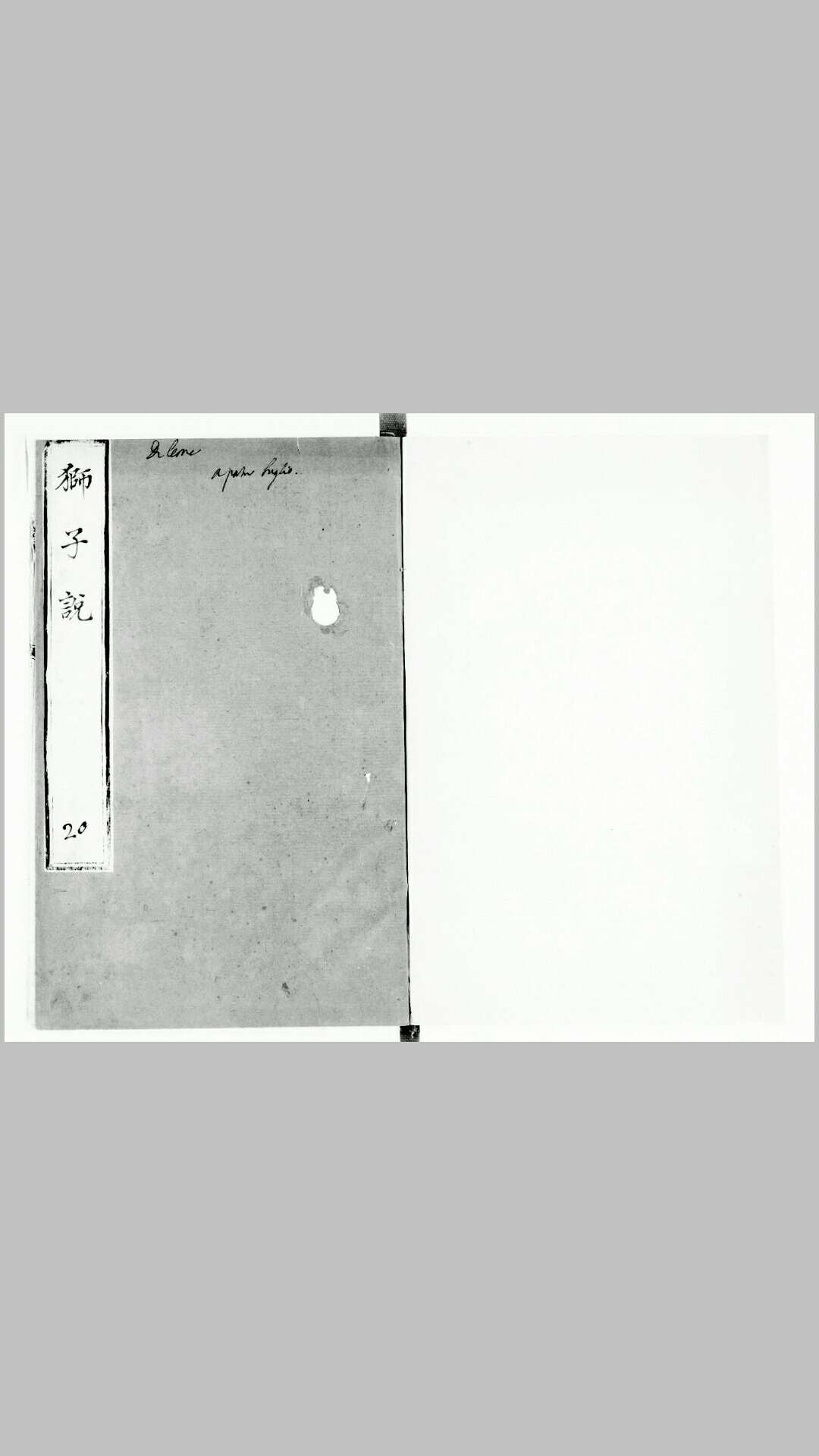 《狮子说》一册全. 意大利教士利类思撰. 清初刻本