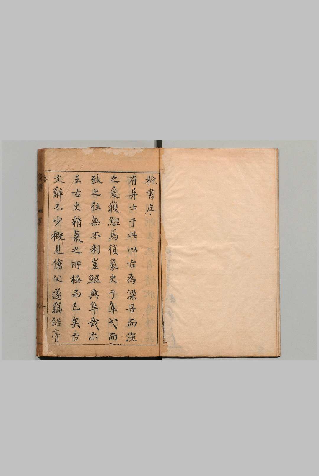 枕书 20卷 李九标,明崇祯13年