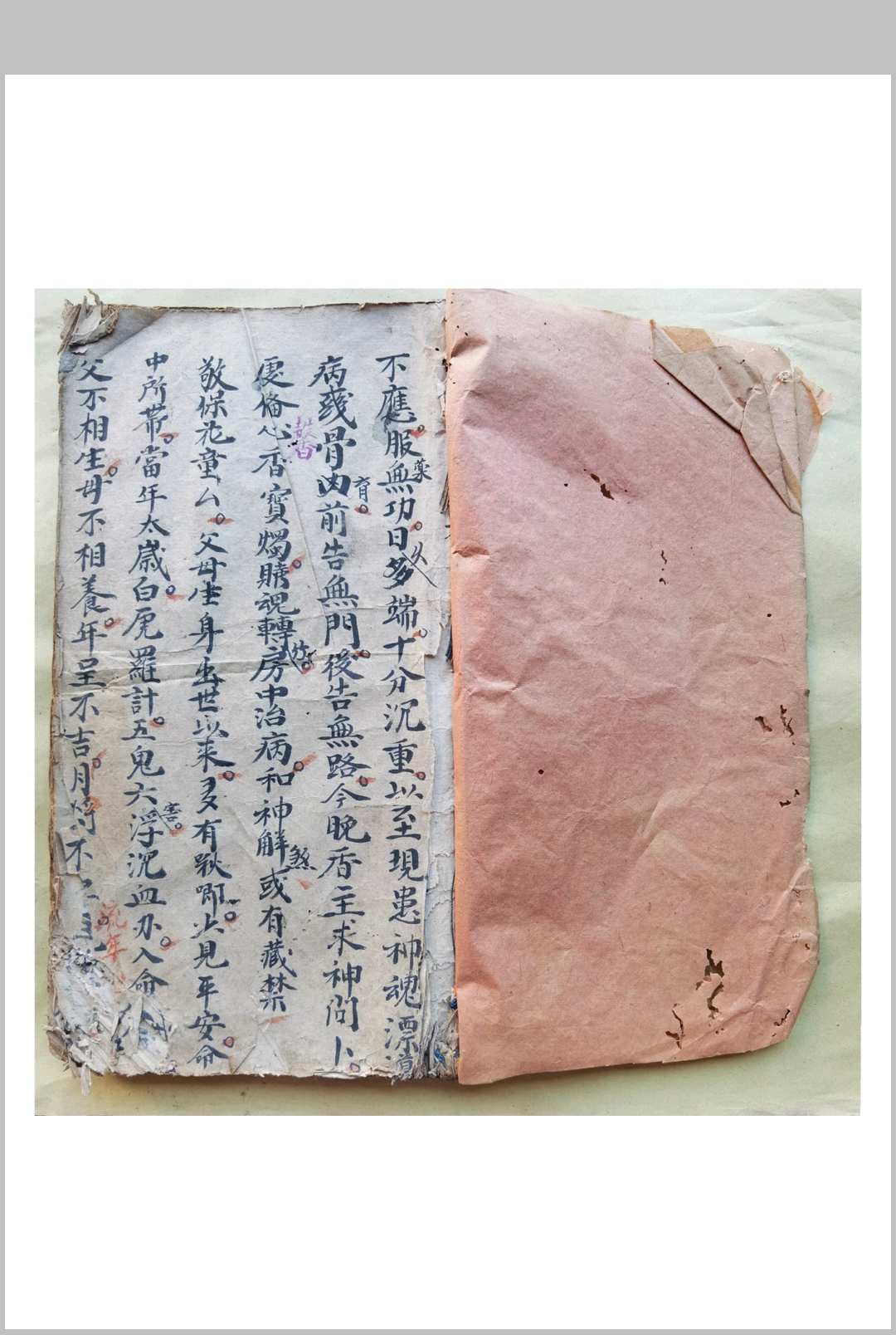 混元坛请师爷娘娘文