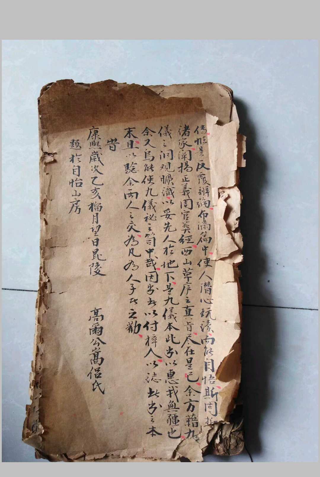 江西真传焦仁山西山草庐真旨八条歌真诀