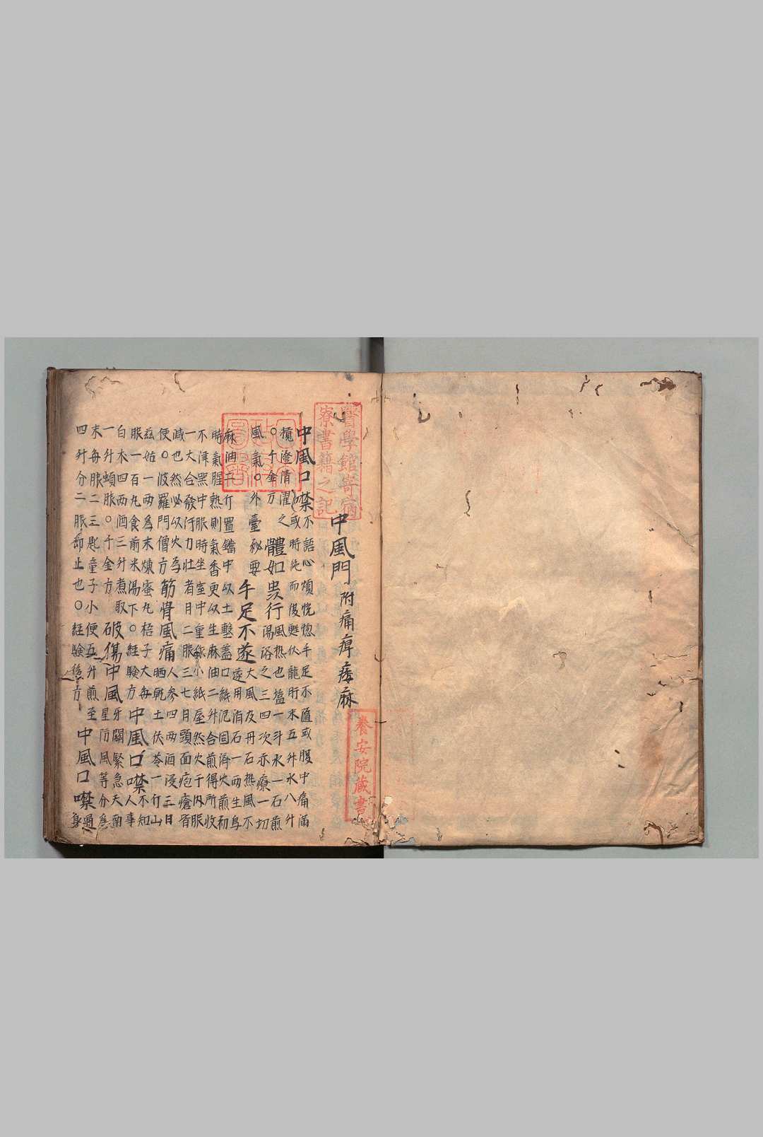 本纲附方集 欠第二册 写本 ,江户初