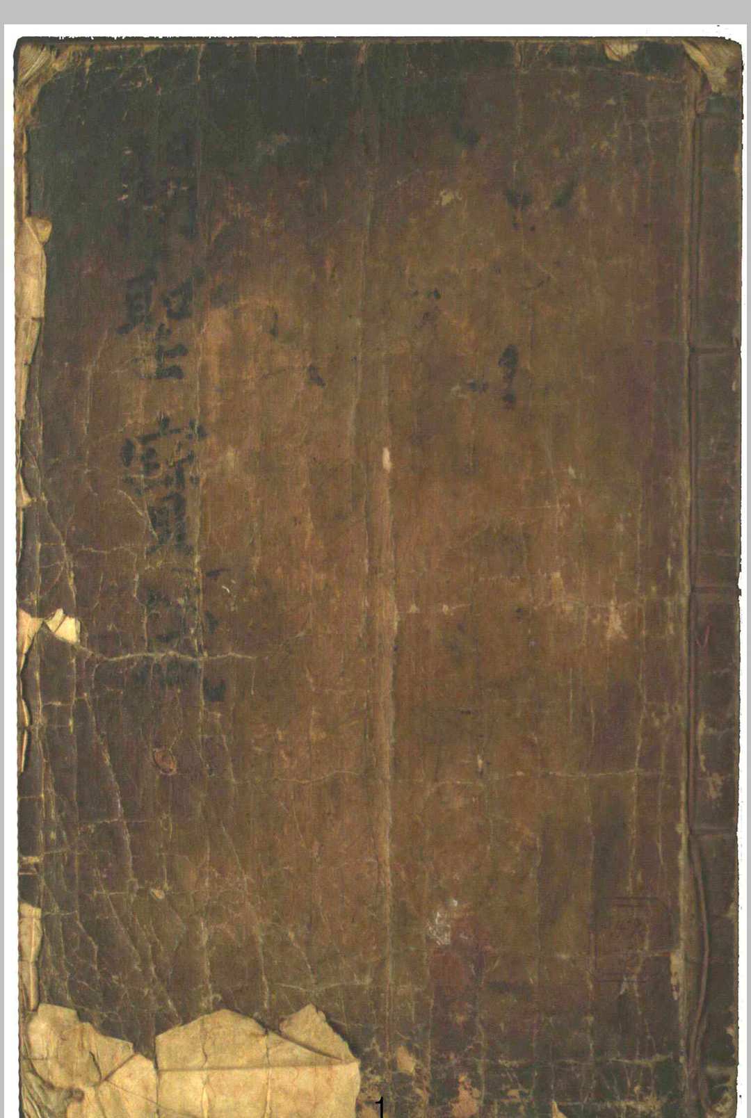 关圣宝箴（关帝灵签）