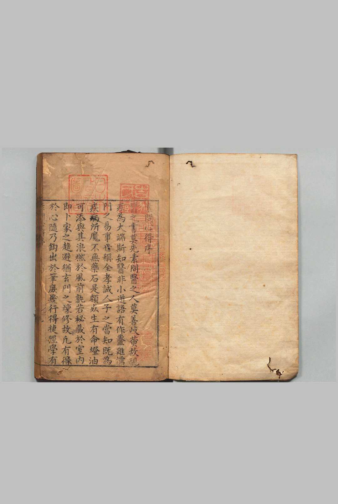 新刻素问心得 ２卷 新刻灵枢心得 ２卷 胡文焕 明刊本