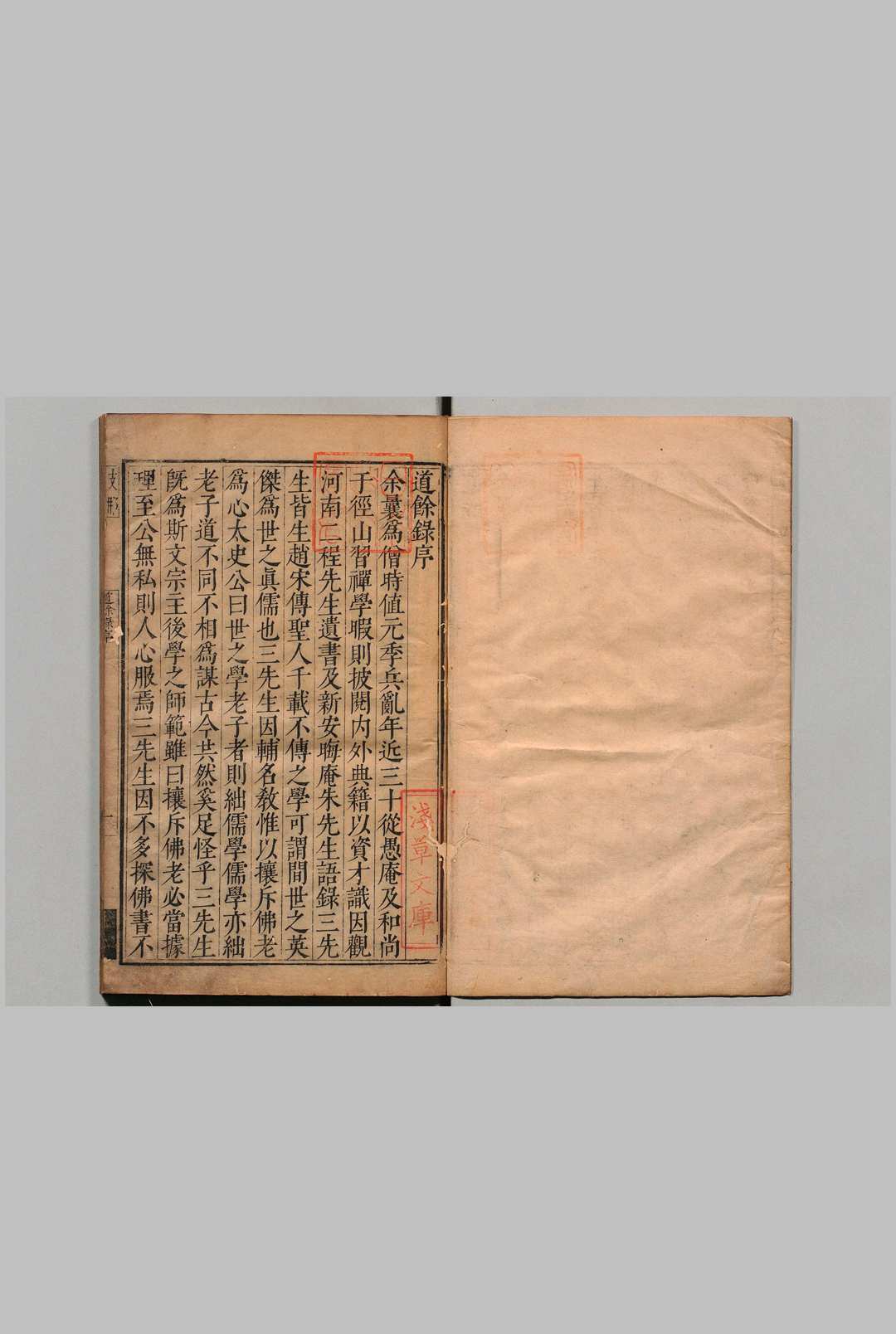 道余录 姚广孝 ,明万历47年