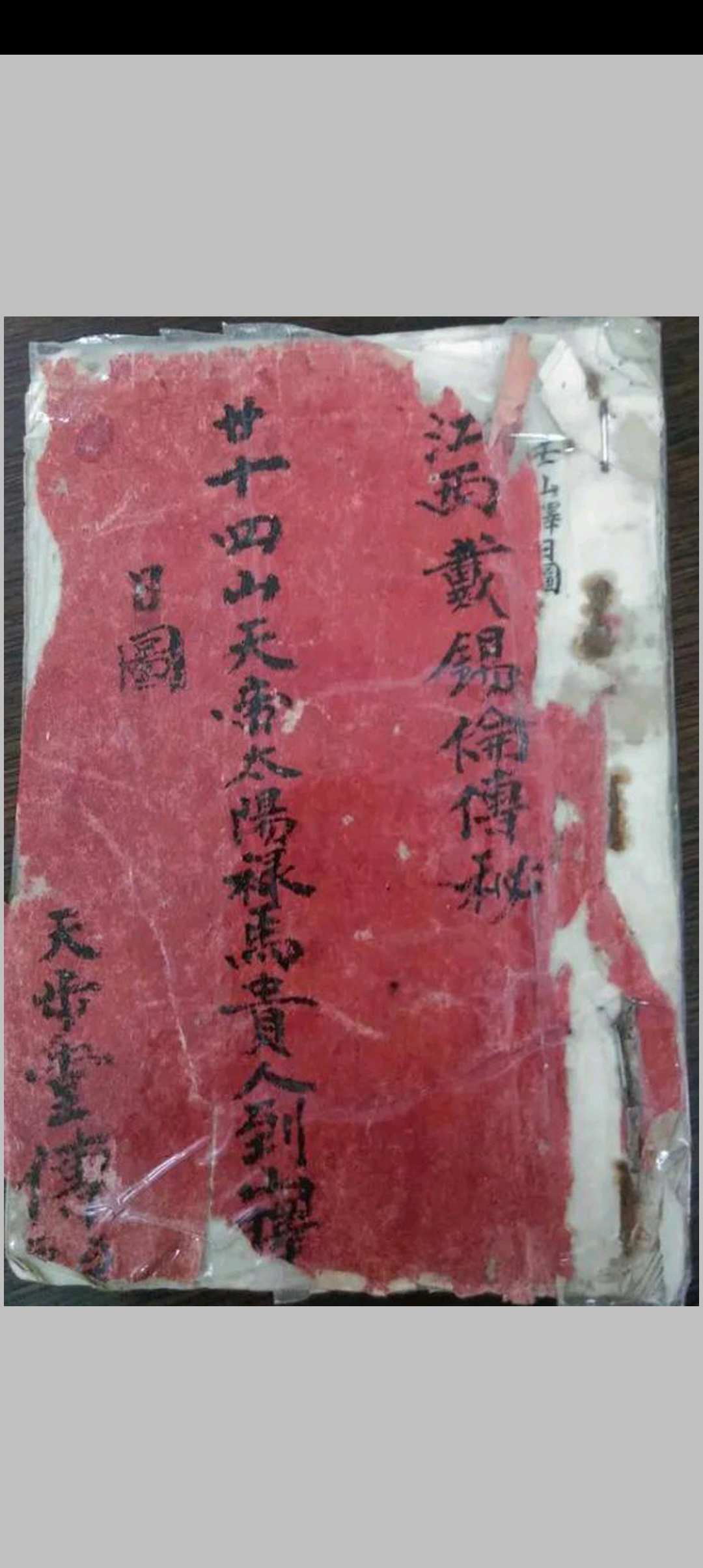 二十四山禄马贵人择日