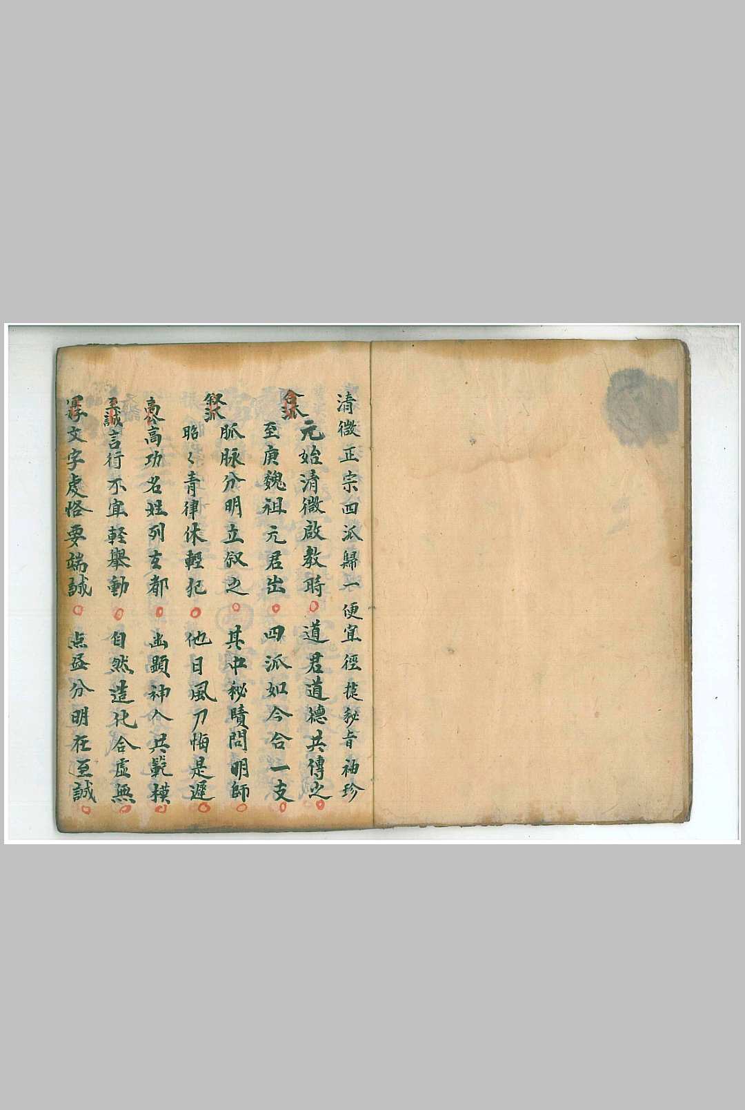 清微正宗四派归一