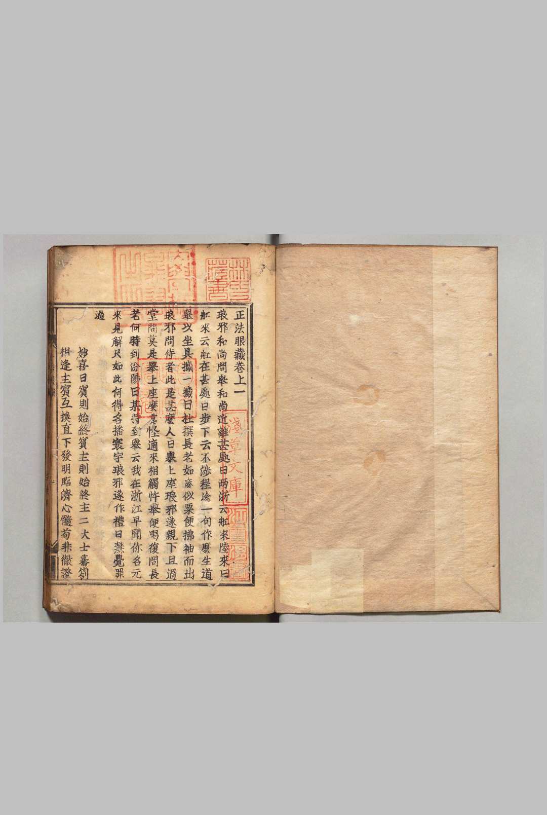 正法眼藏 ３卷 释宗杲（宋）释妙喜（宋）,元和 刊本