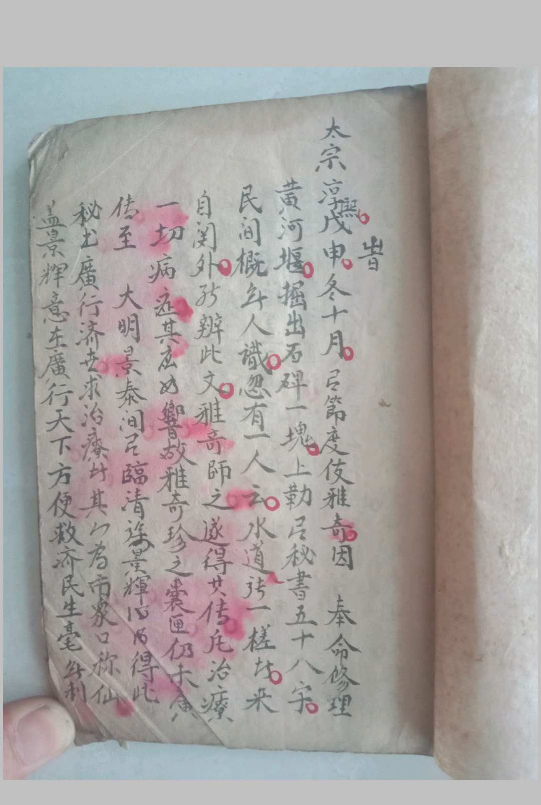 轩辕祝由科
