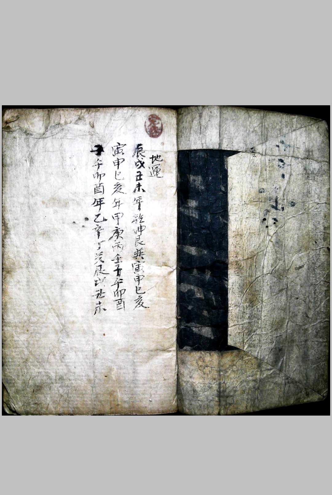 地运风水