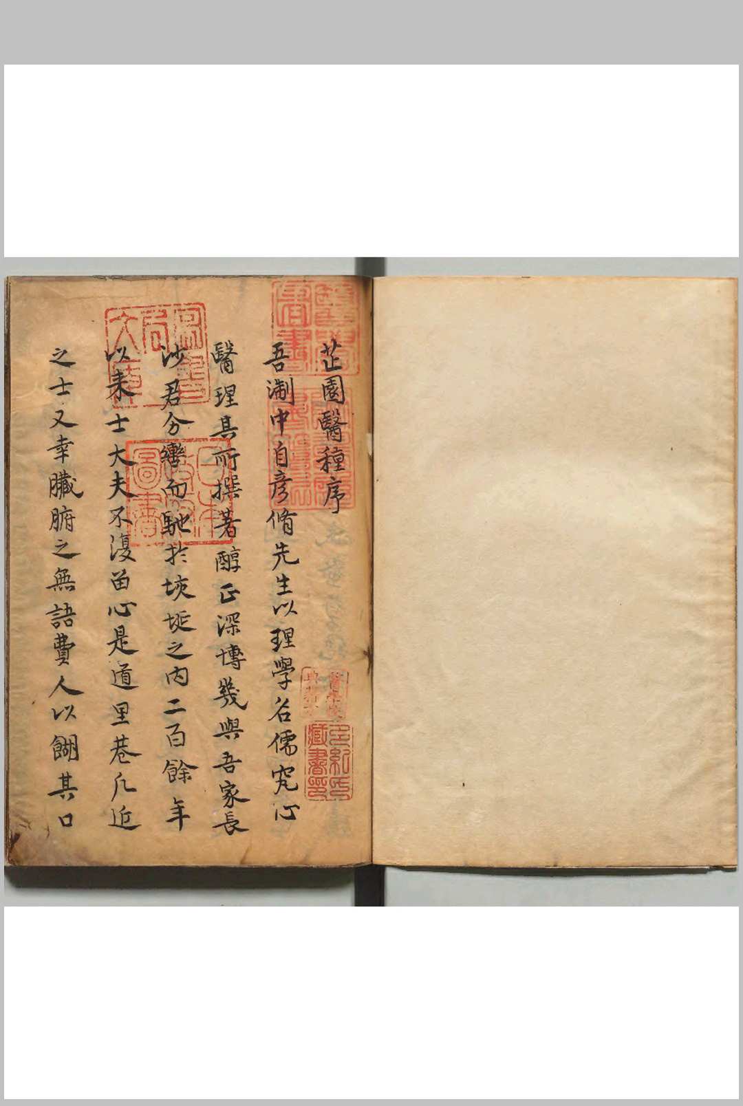 医种子 卢复（明）