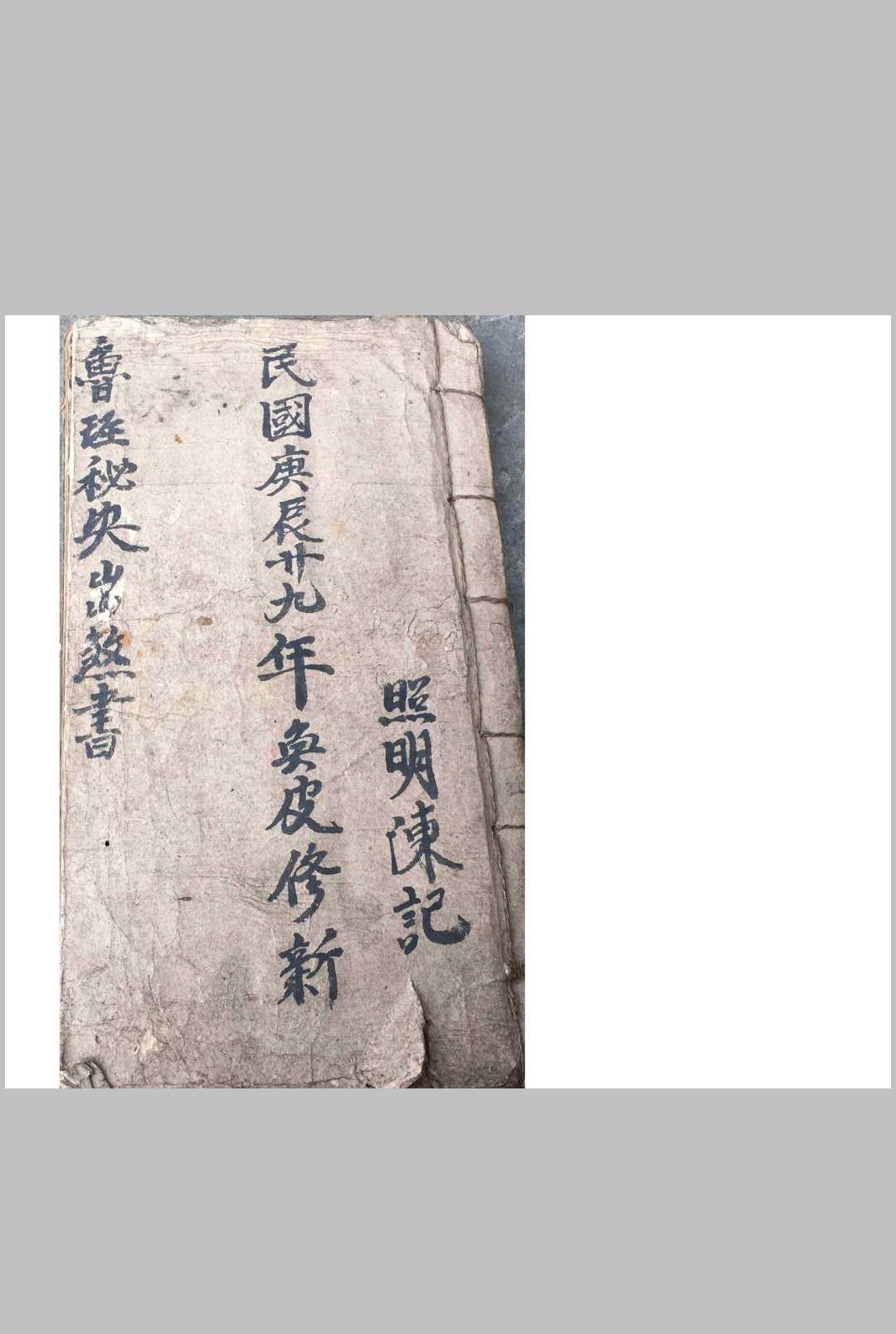 鲁班秘诀出煞书