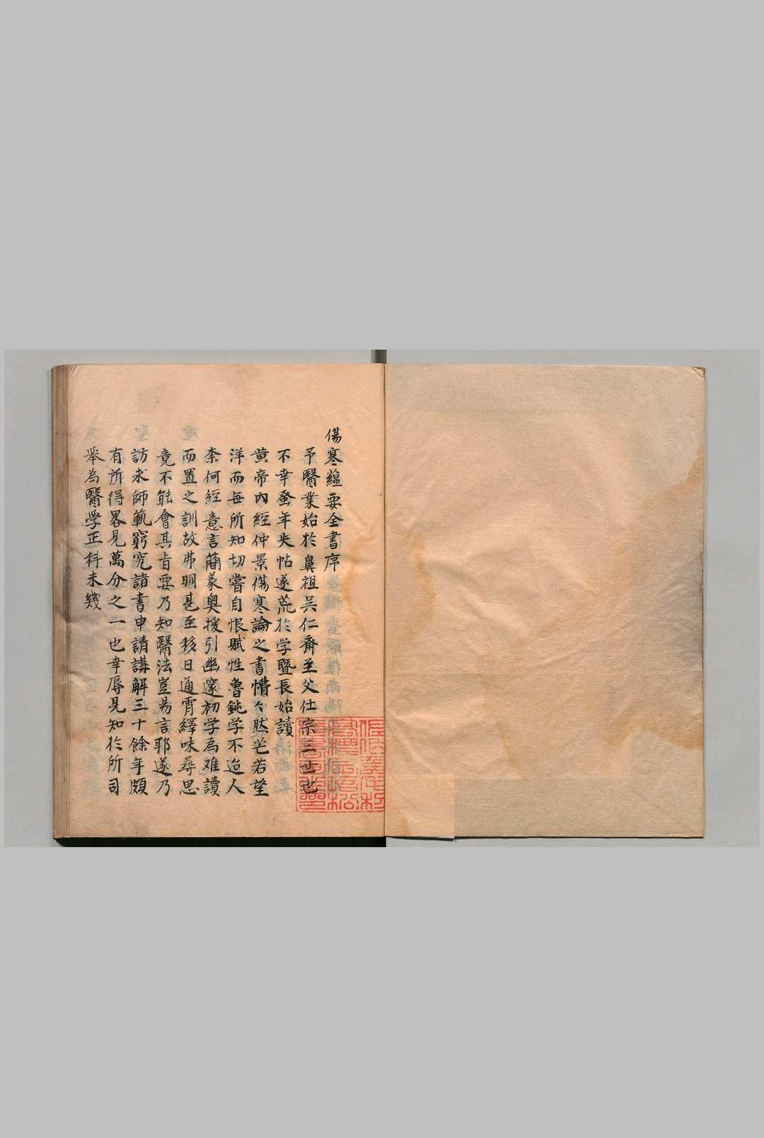 伤寒蕴要全书 ４卷 吴绶（明）写本 ,江户初