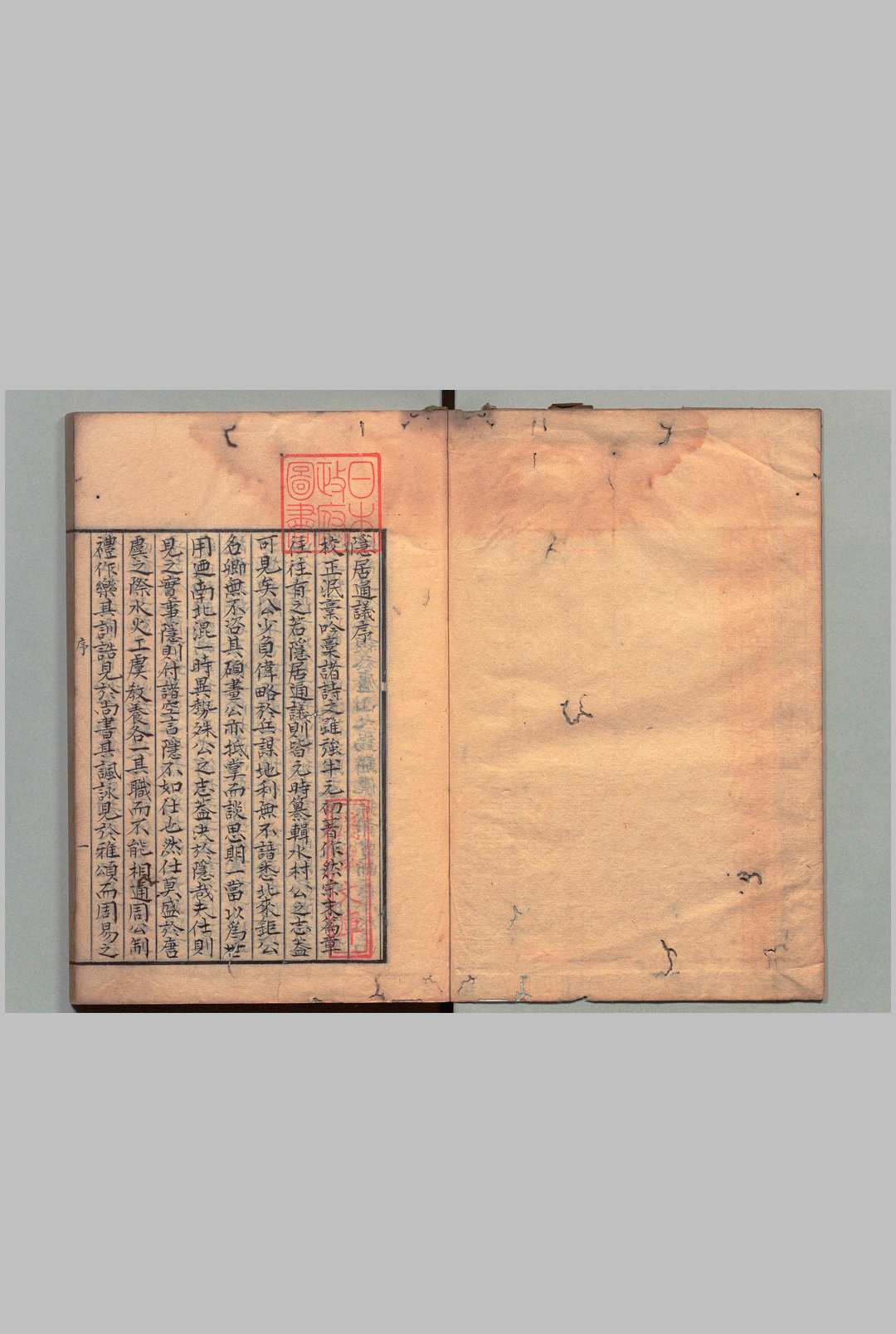 隐居通议 31卷 刘壎（元）写本 ,江户