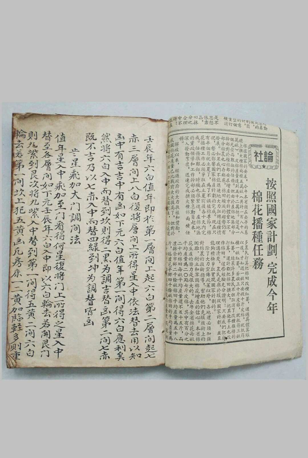 造化玄玄赋（风水）