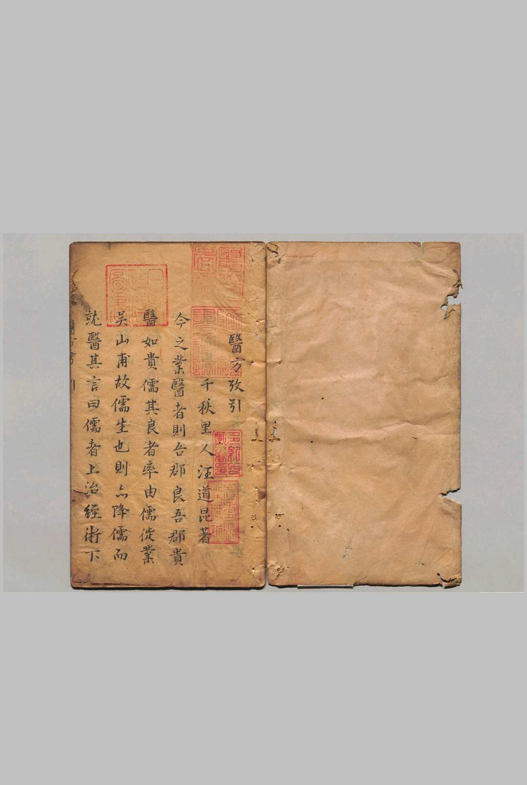 医方考 ６卷 脉语２卷 吴昆 明万历14年