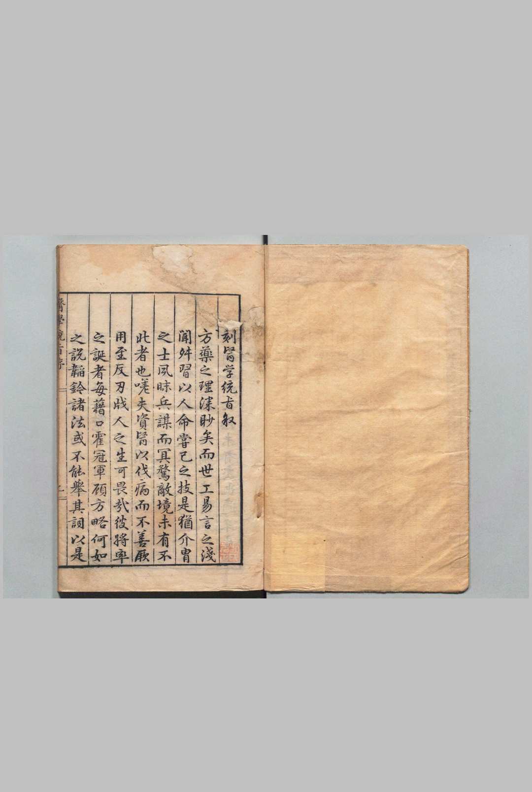 医学统旨 ８卷 叶文龄 明隆庆6年 , 浙江布政司