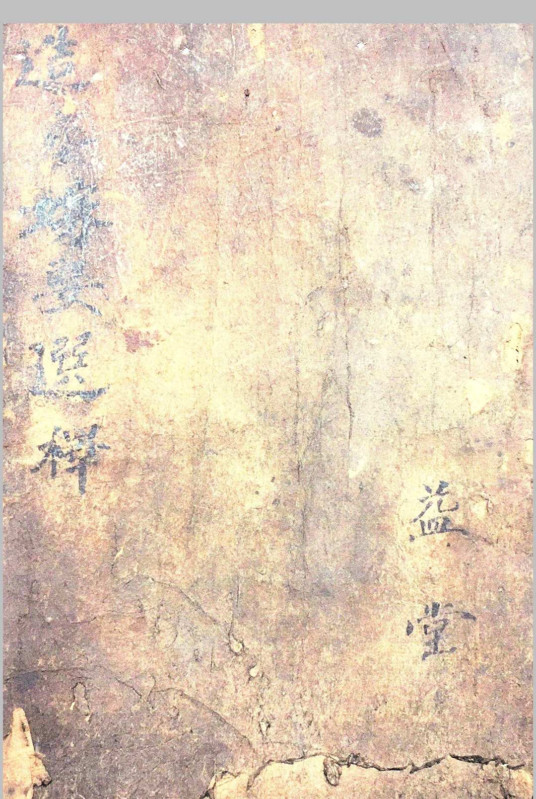 造葬嫁娶选择