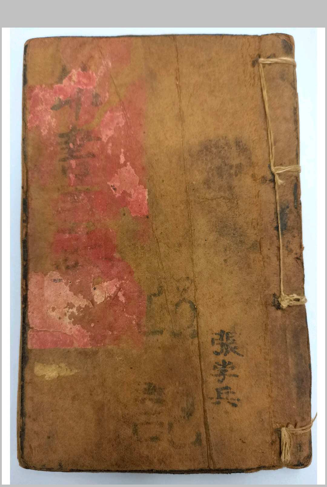 茭卜卦书-圣杯羊角卦书