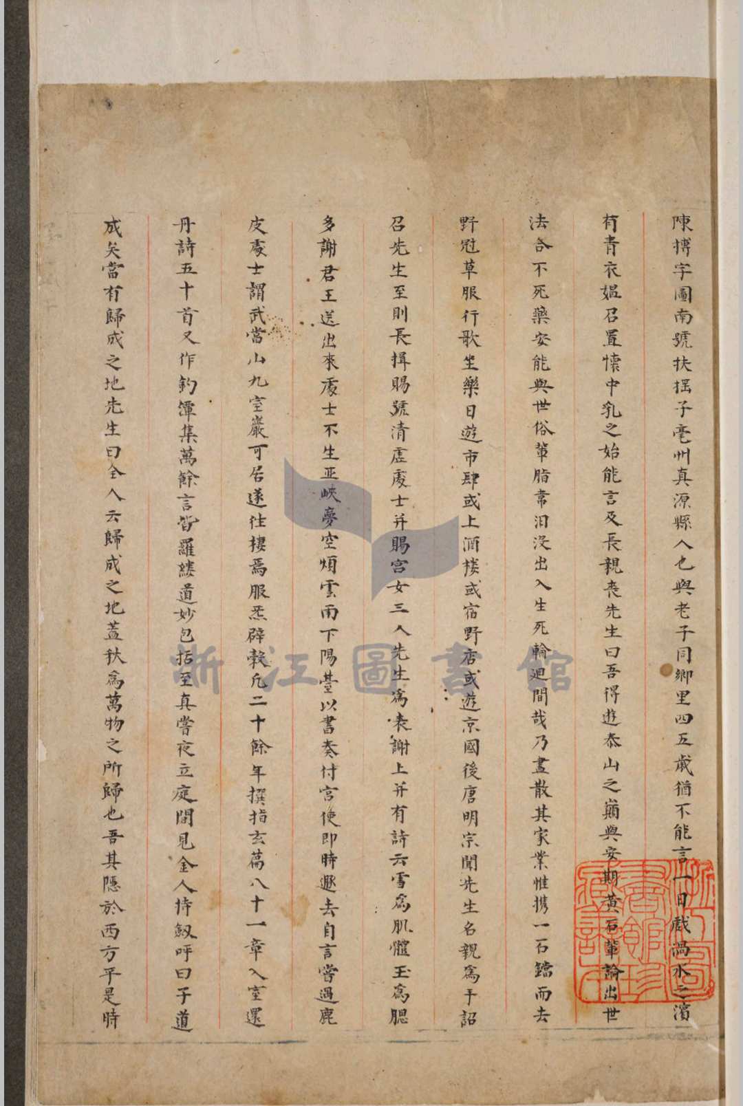 九天明鉴神捷奇书 旧抄本