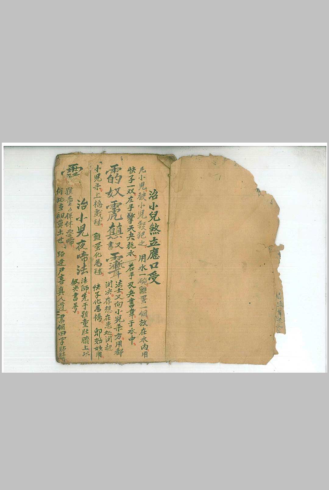 治小儿煞立应口受