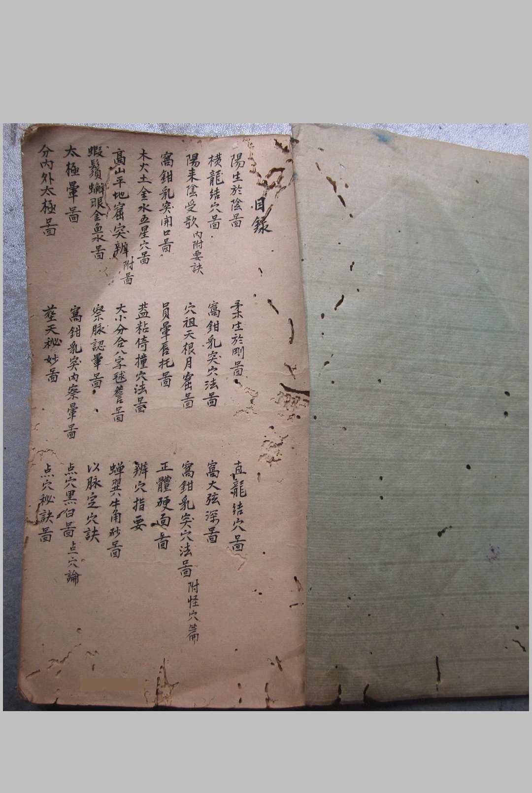 寻龙点穴秘诀
