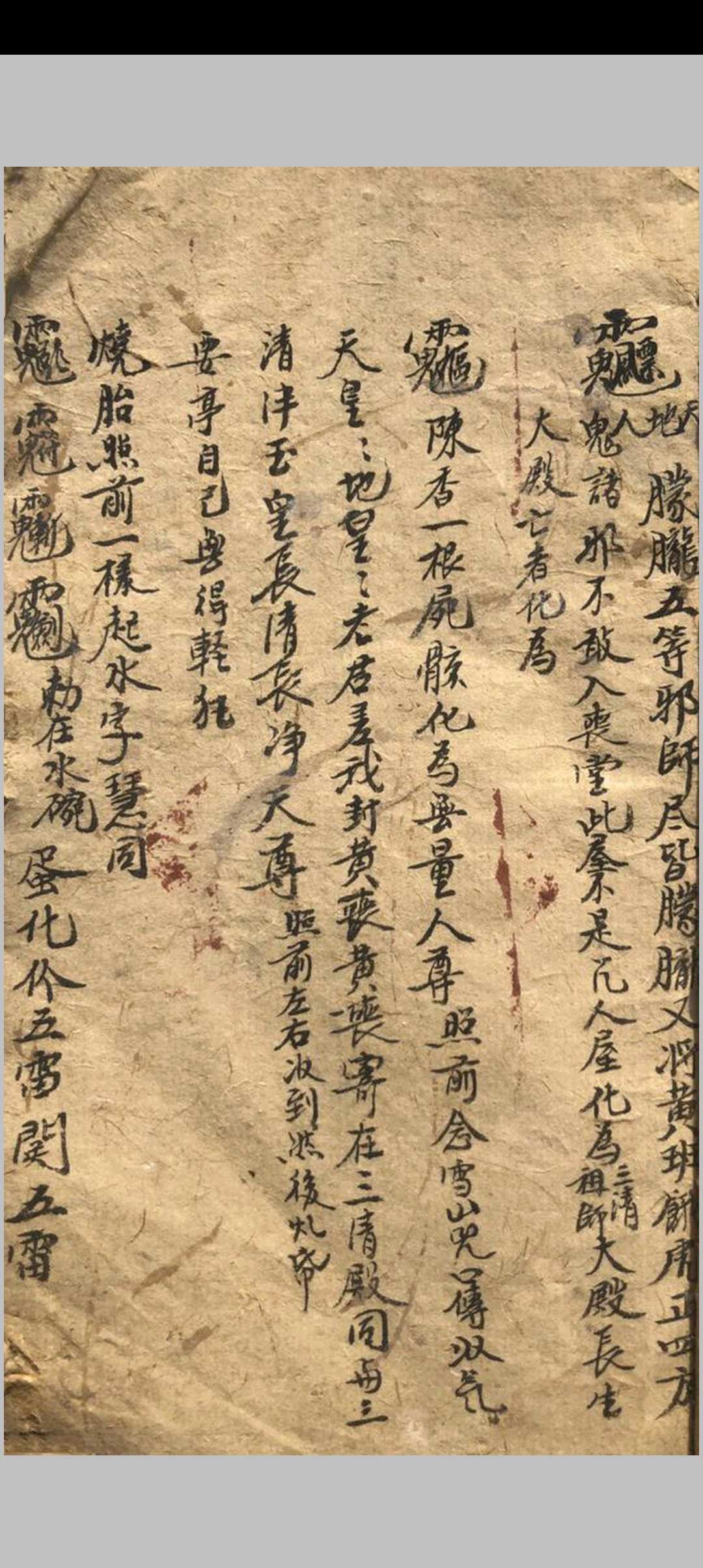普庵法一宗