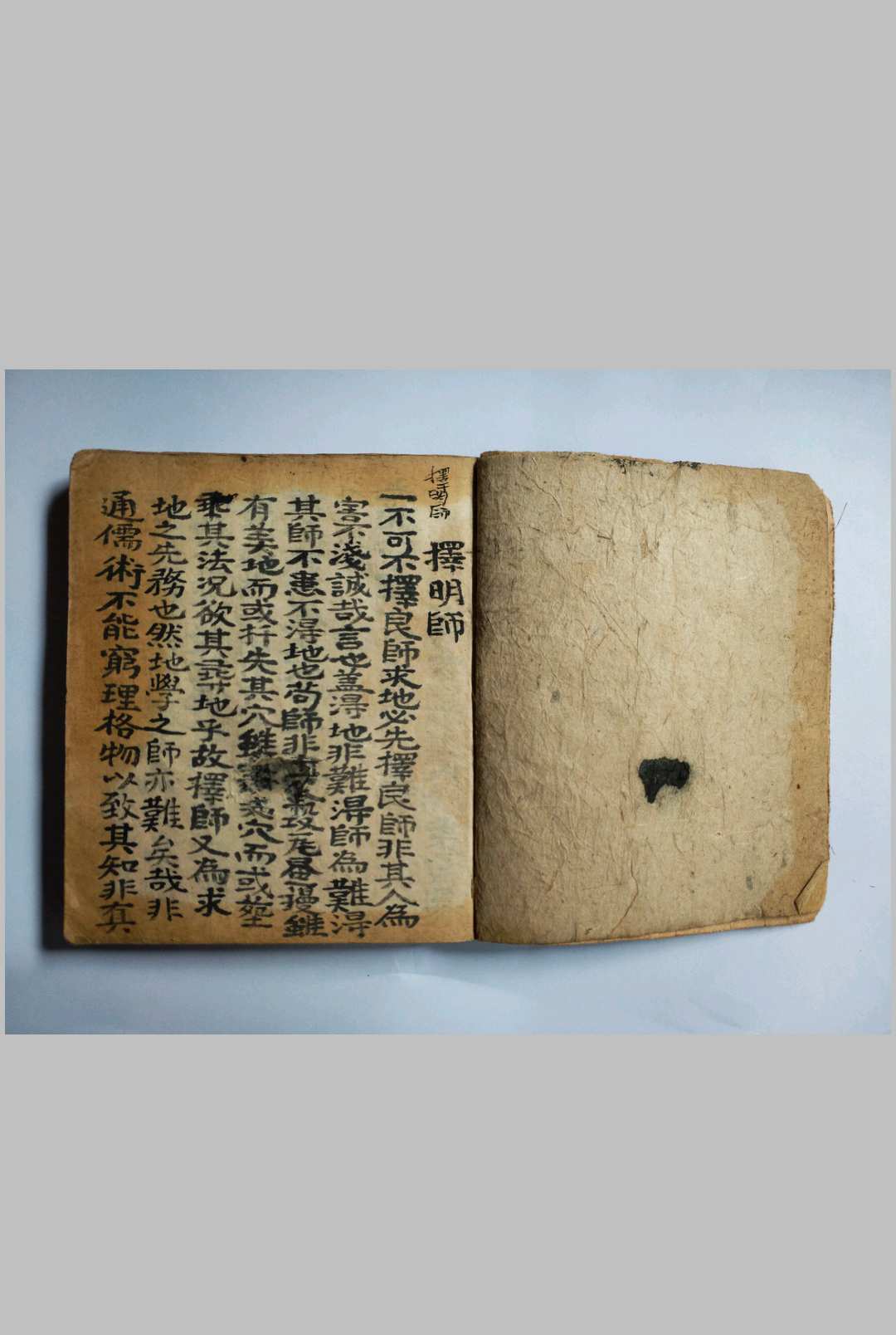 择明师