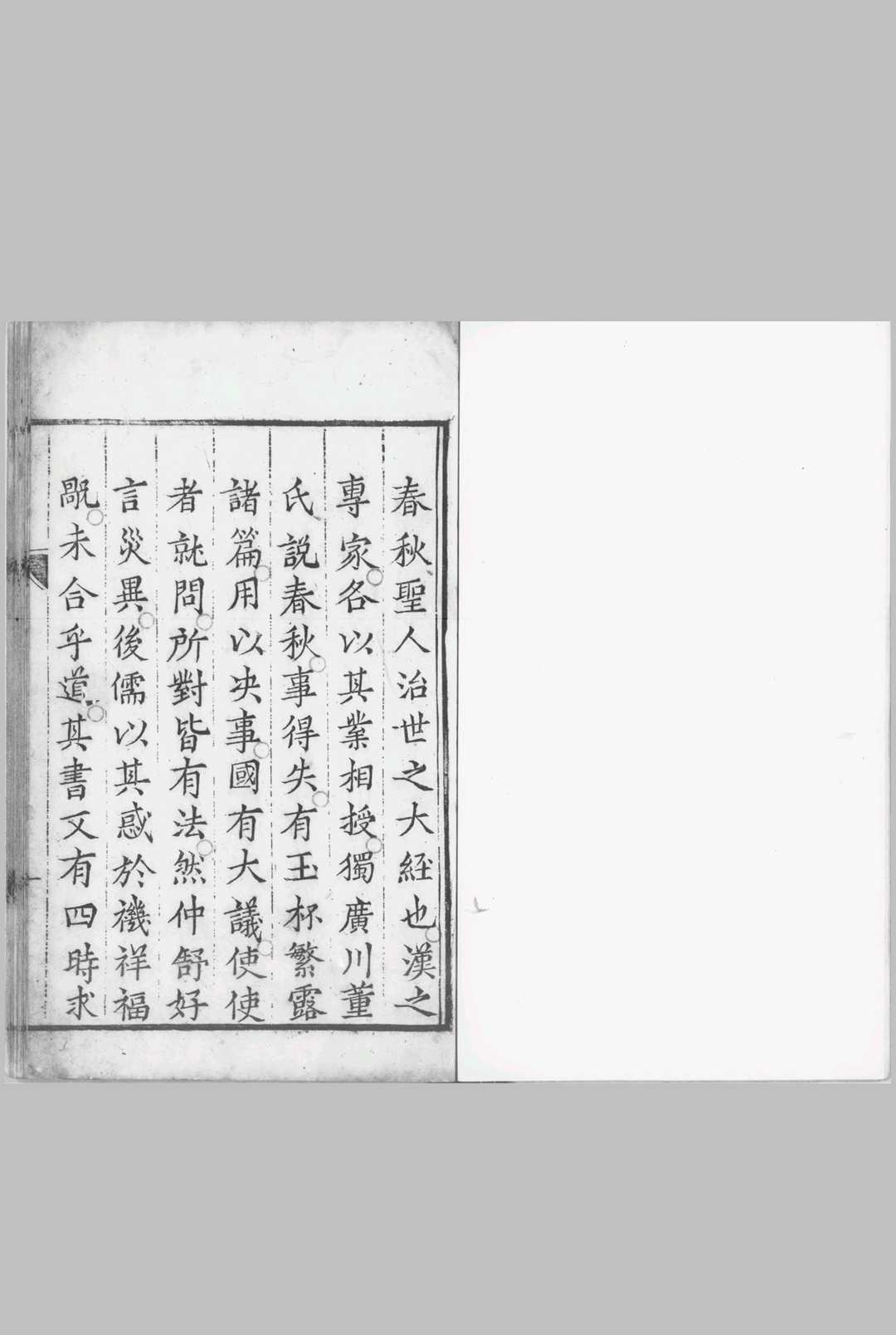求雨法  卢询 清康熙52年[1713] 刻本