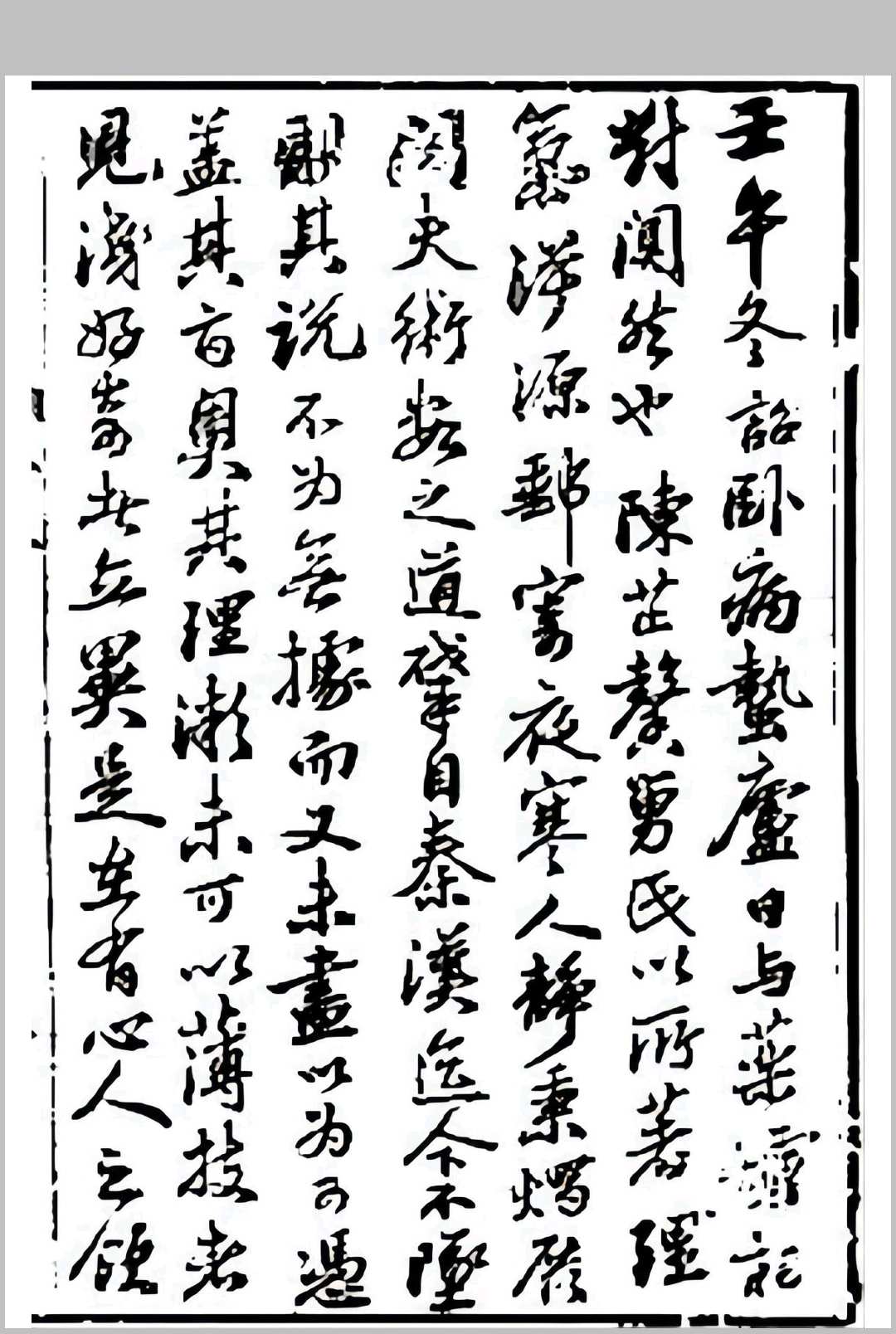 理气溯源