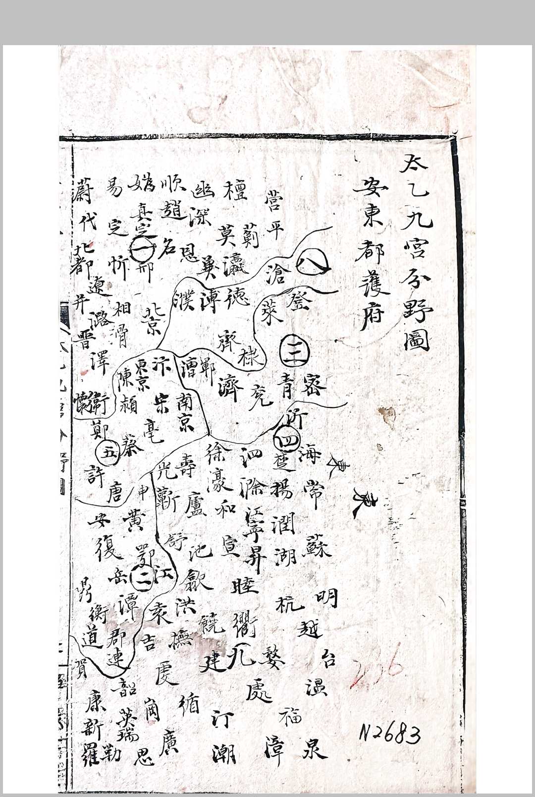 清潘元绰-太乙总钤 ​