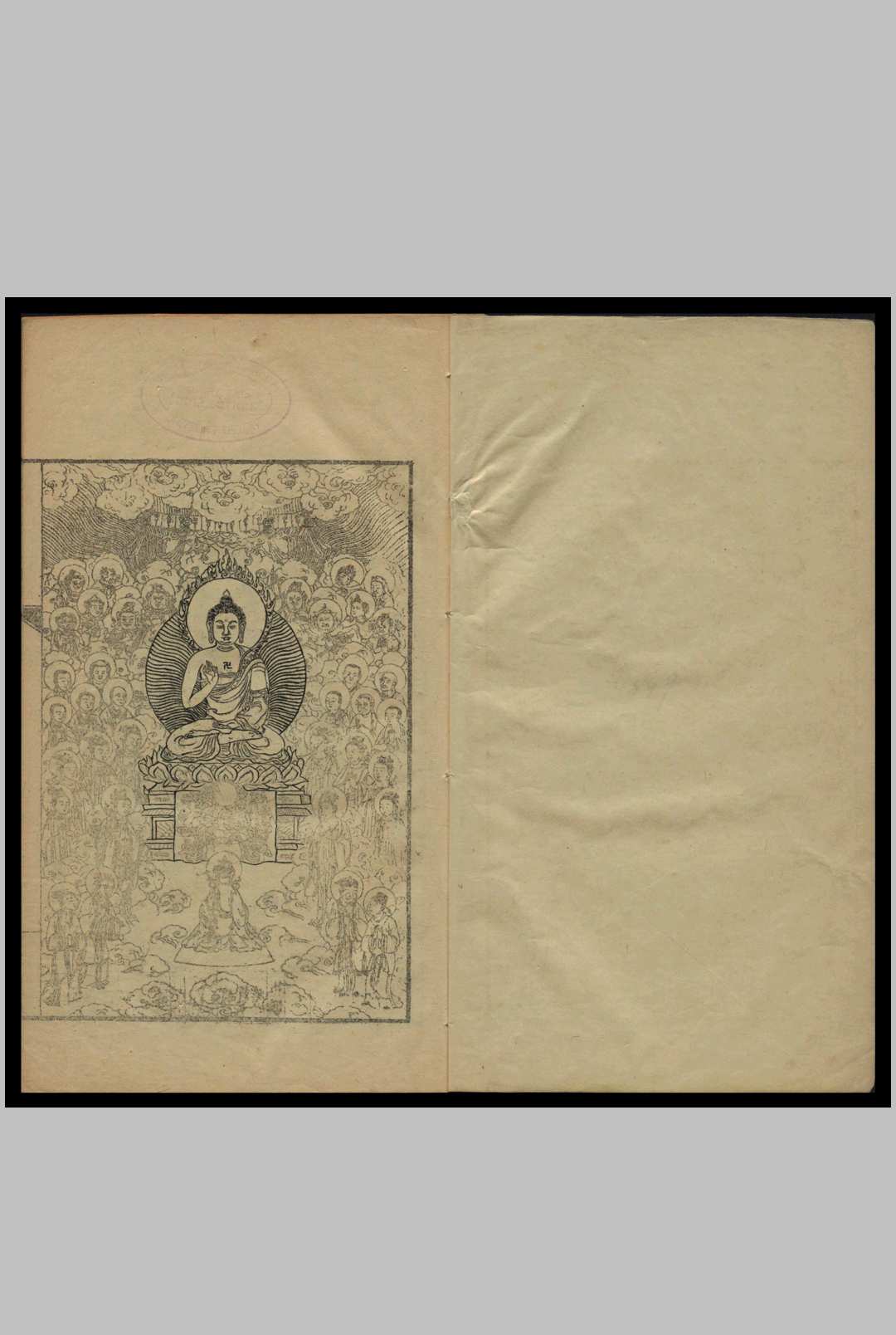 大佛顶首楞严经  [10卷]