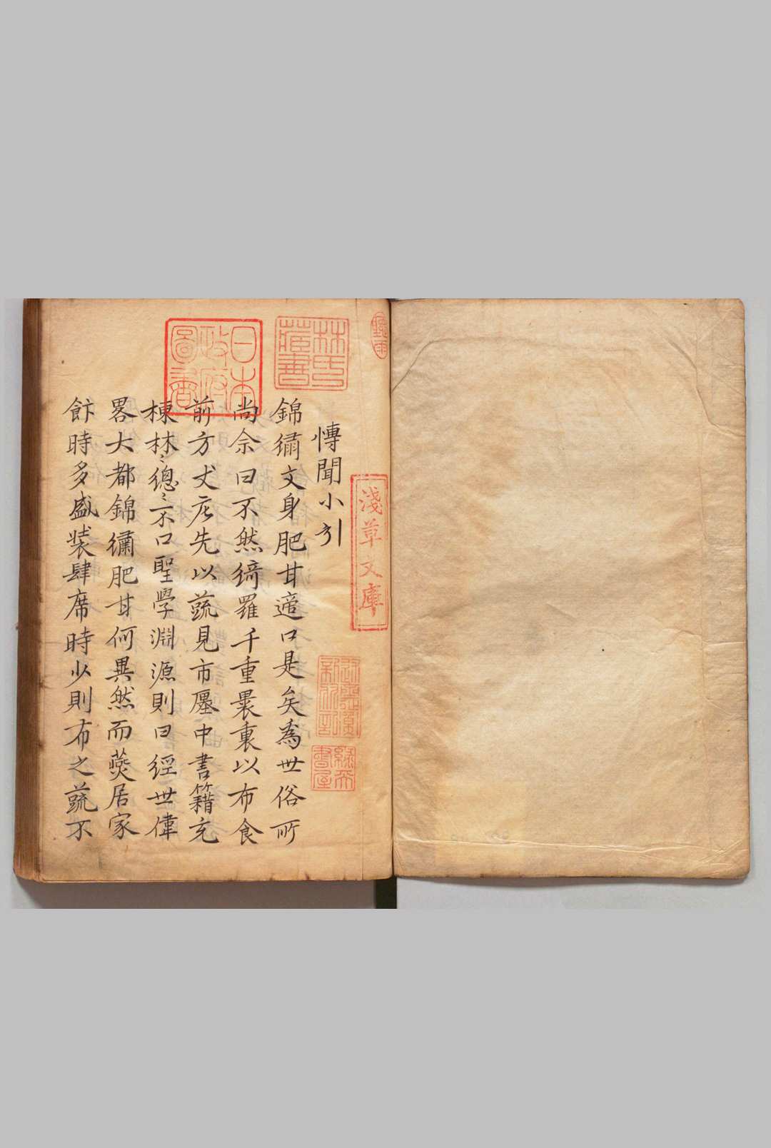 博闻类纂 20卷 商濬（明）写本 ,江户