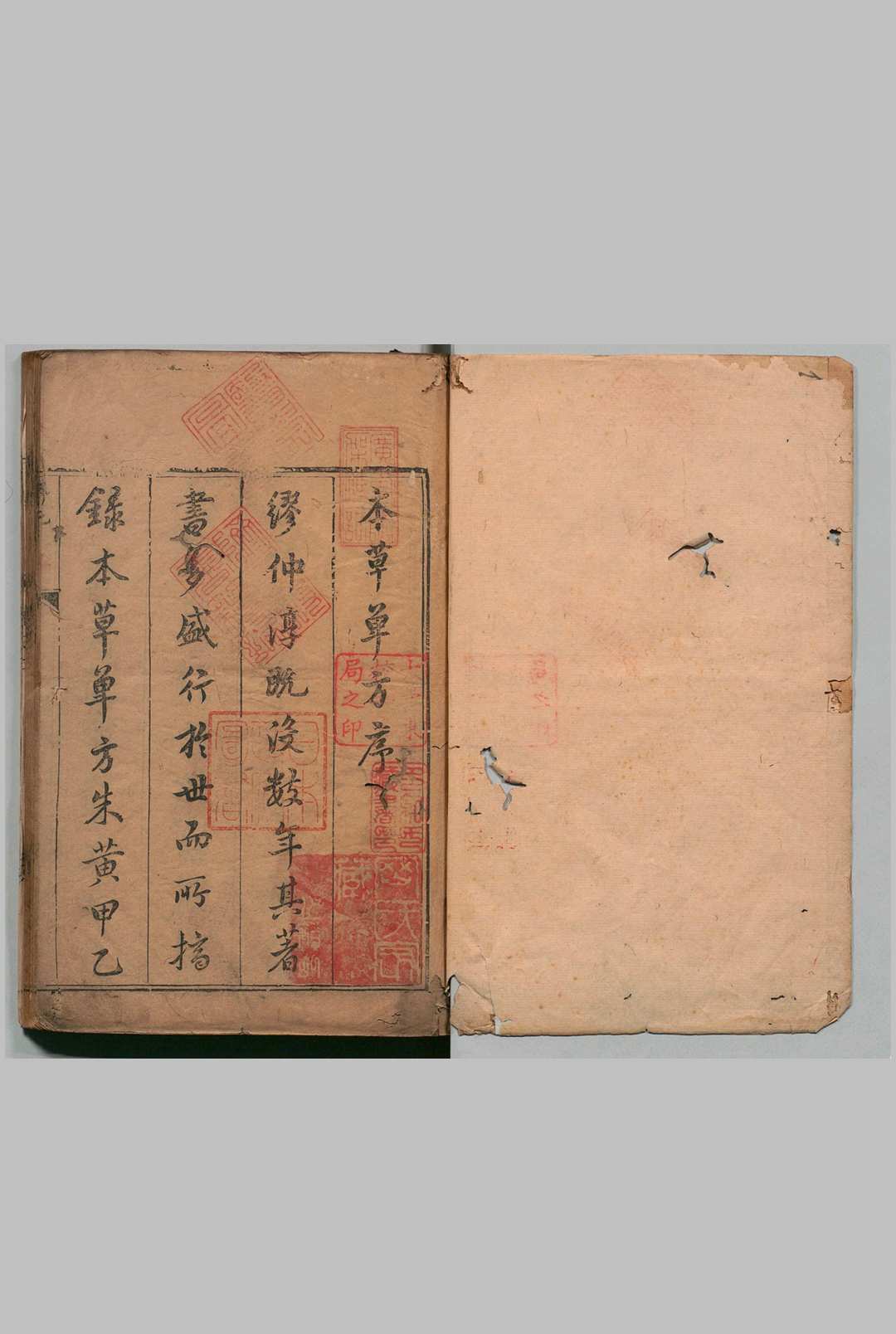 本草单方 19卷 缪希雍 康浤 ,明崇祯6年