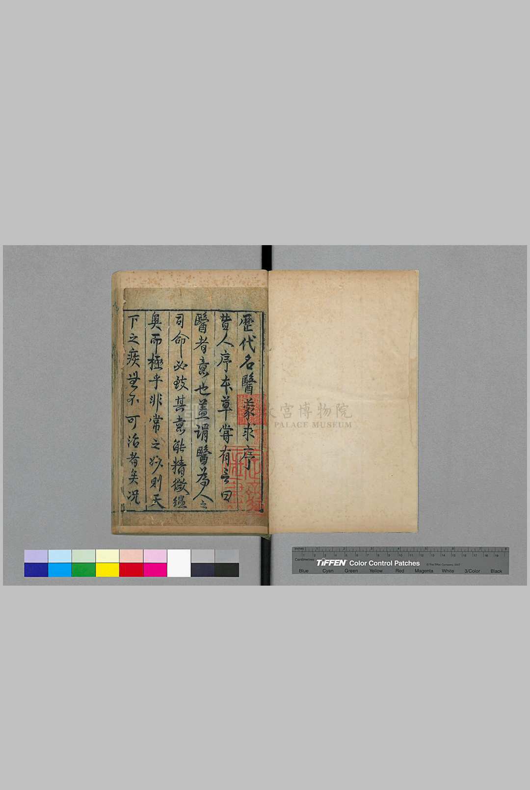 历代名医蒙求.二卷.宋.周守忠.撰并注.宋嘉定十三年临安府太庙前尹家书籍铺刊本