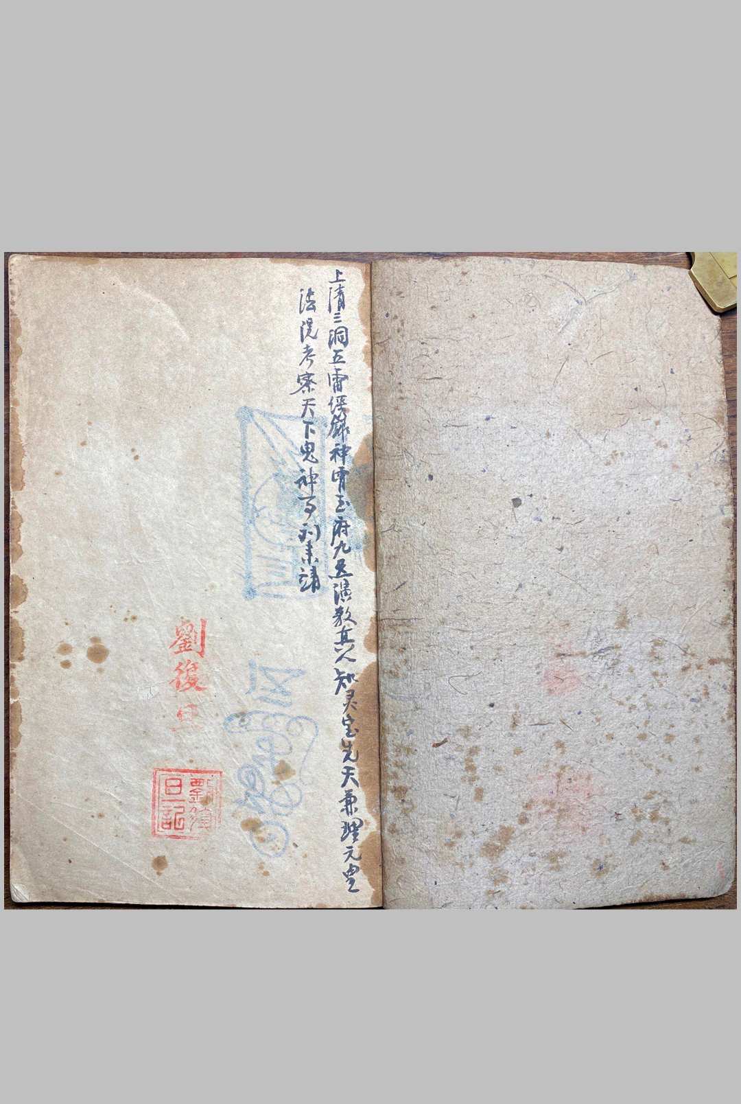 先天家书召赦檄牒关意全（刘復旦)