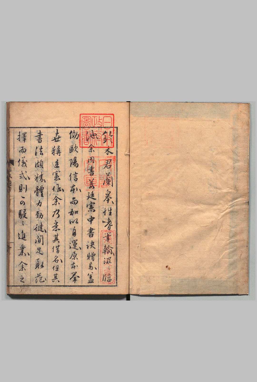 中书楷诀 姜立纲（明）刊本 ,享保20年