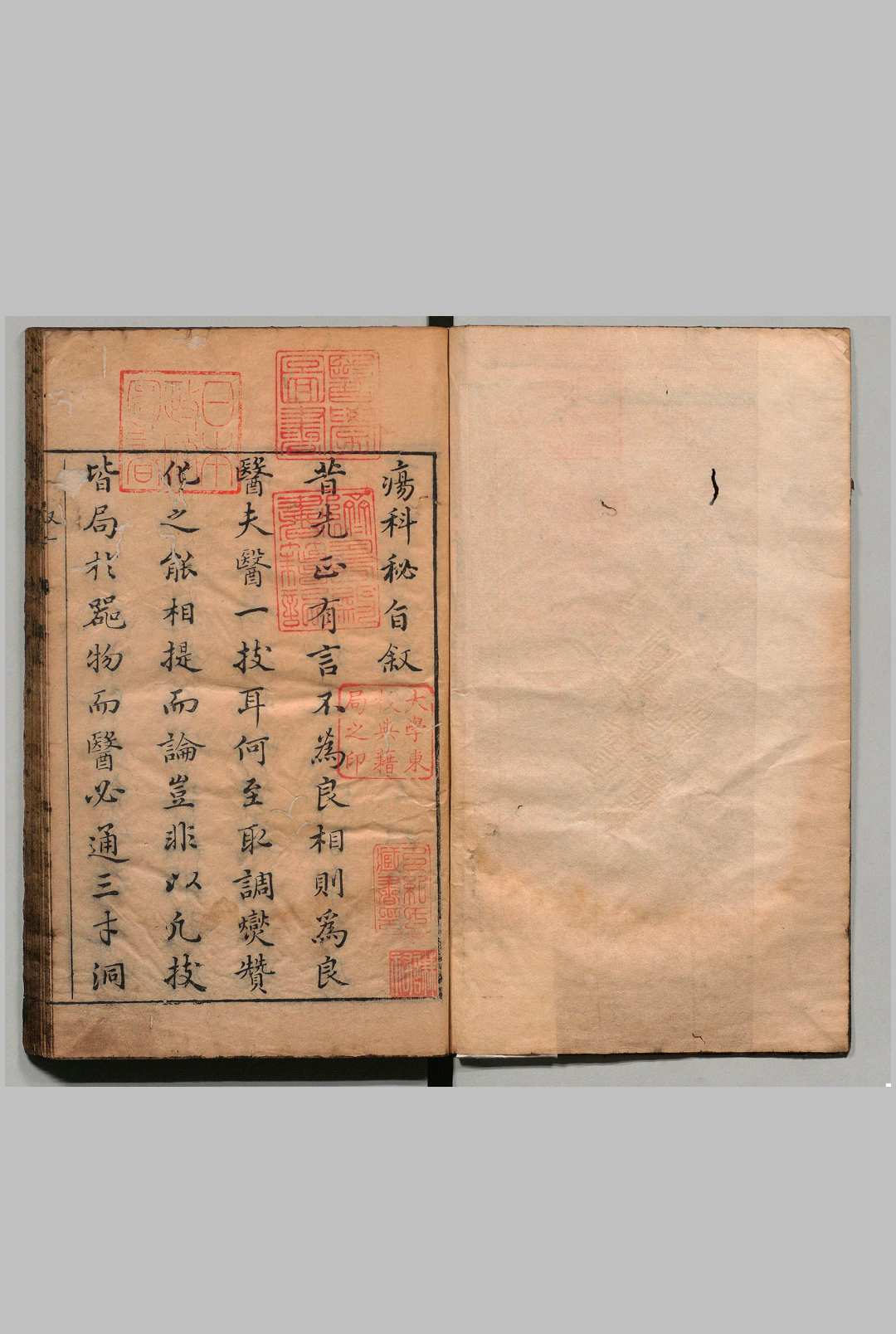 疡科选粹 ８卷 陈文治 ,明崇祯元年