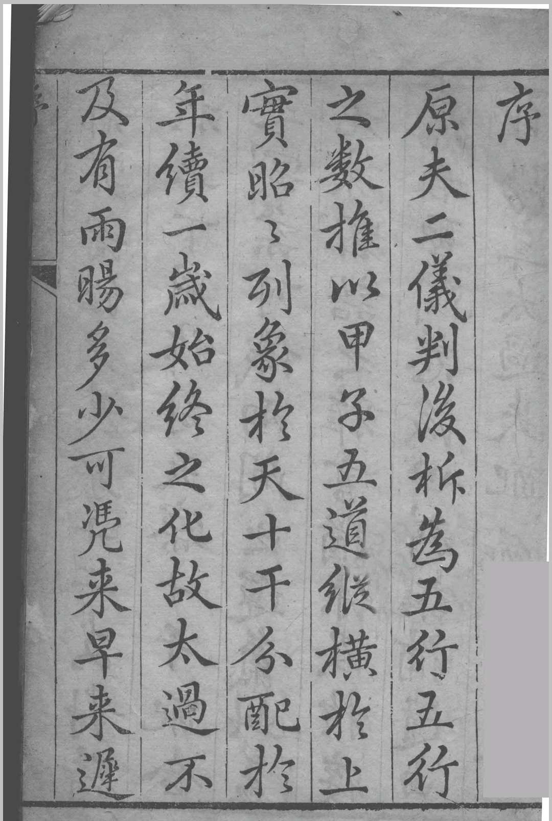 疫疠溯源 孙筠 1846