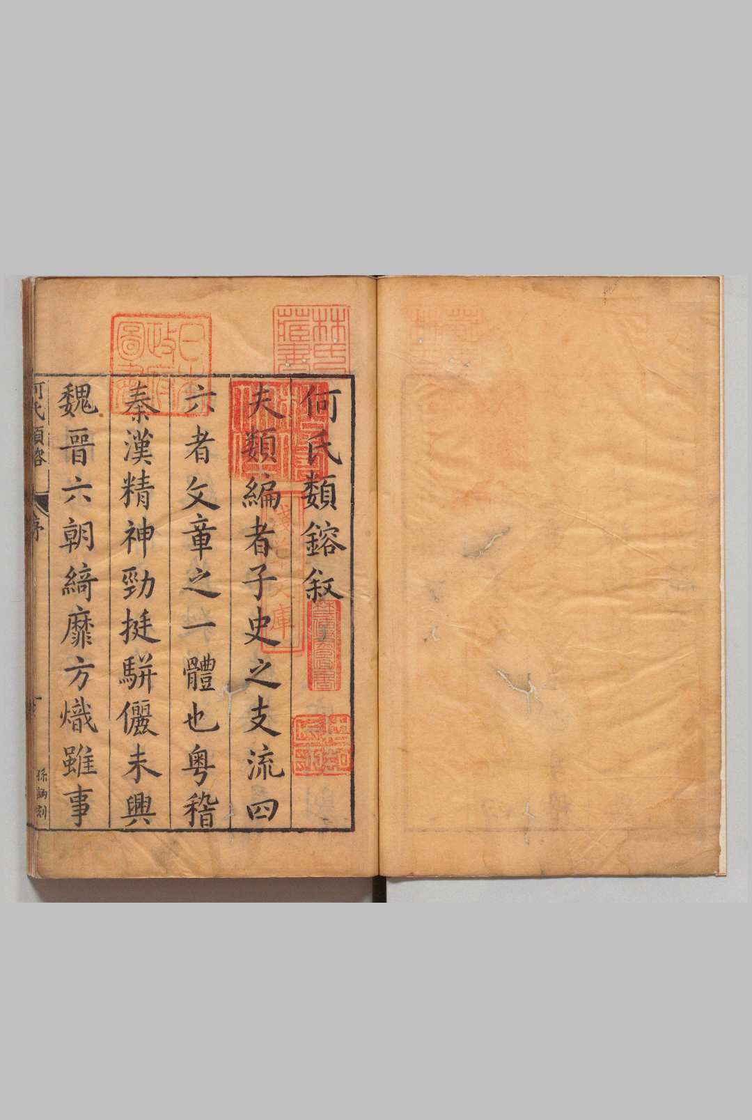 新刻何氏类镕 35卷 何三畏 明刊本