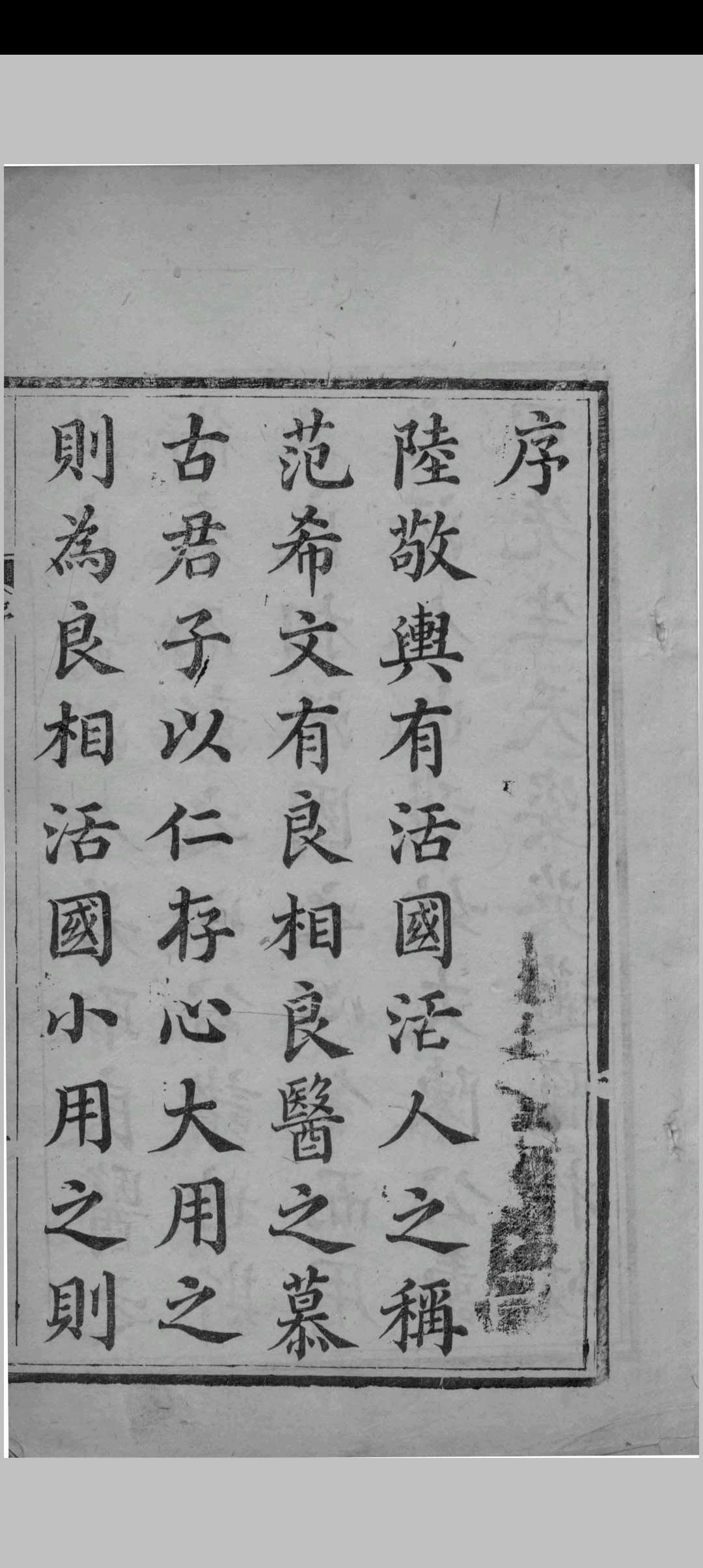 经脉图考 （清）陈惠畴著