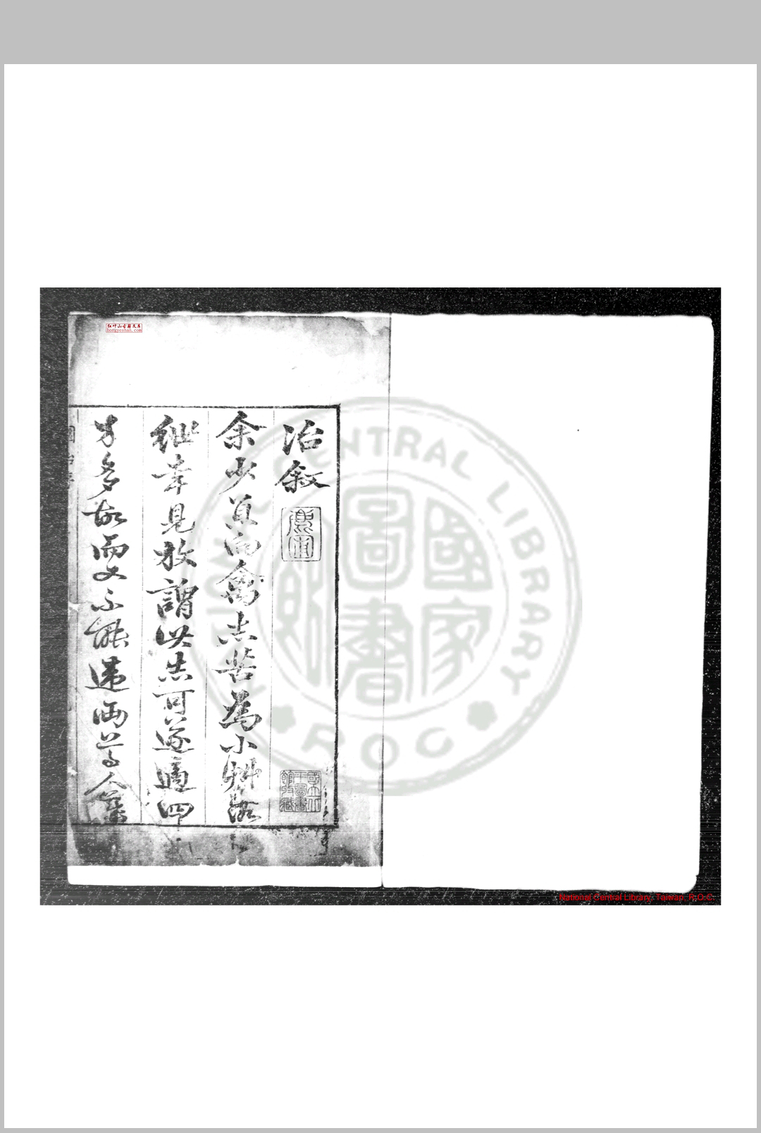 园冶 (明)计成撰 明崇祯间(1628-1644)刊本