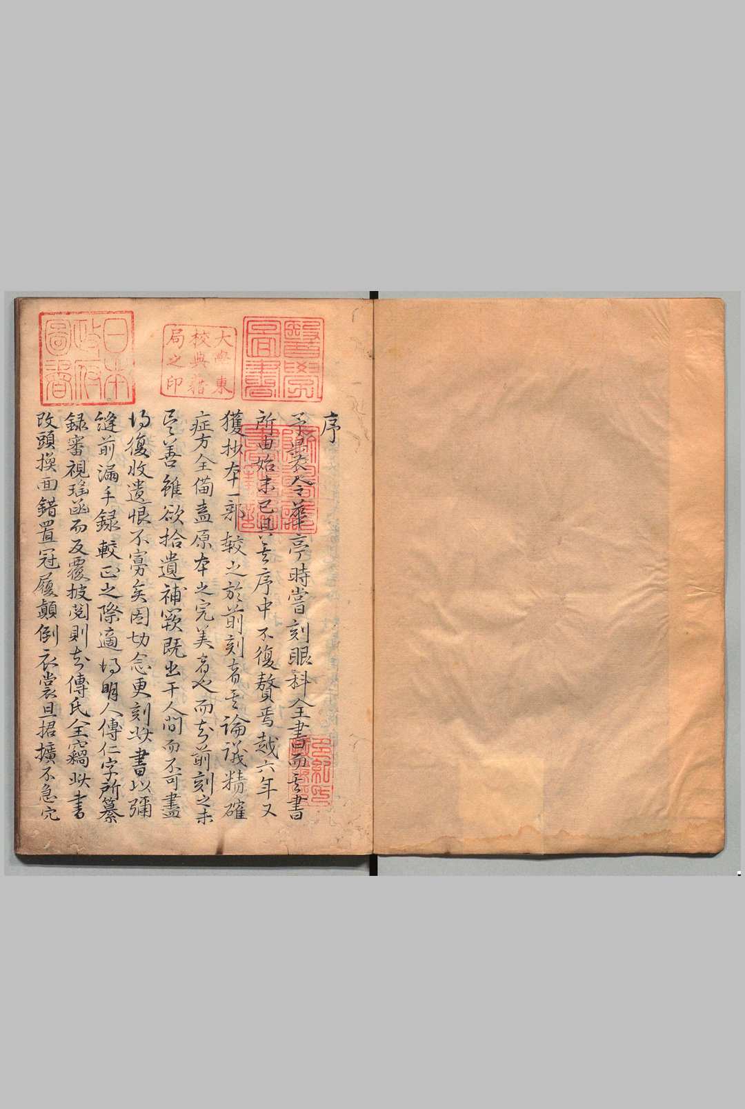 青囊完璧 ７卷 王协（清）写本 ,文政7年
