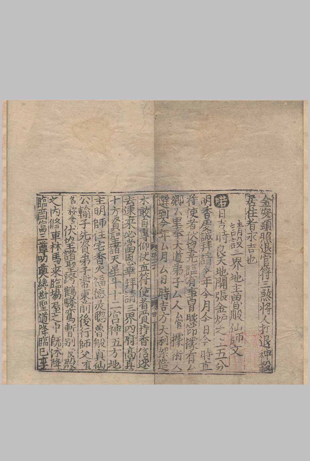 新编鲁般营造正式 六卷