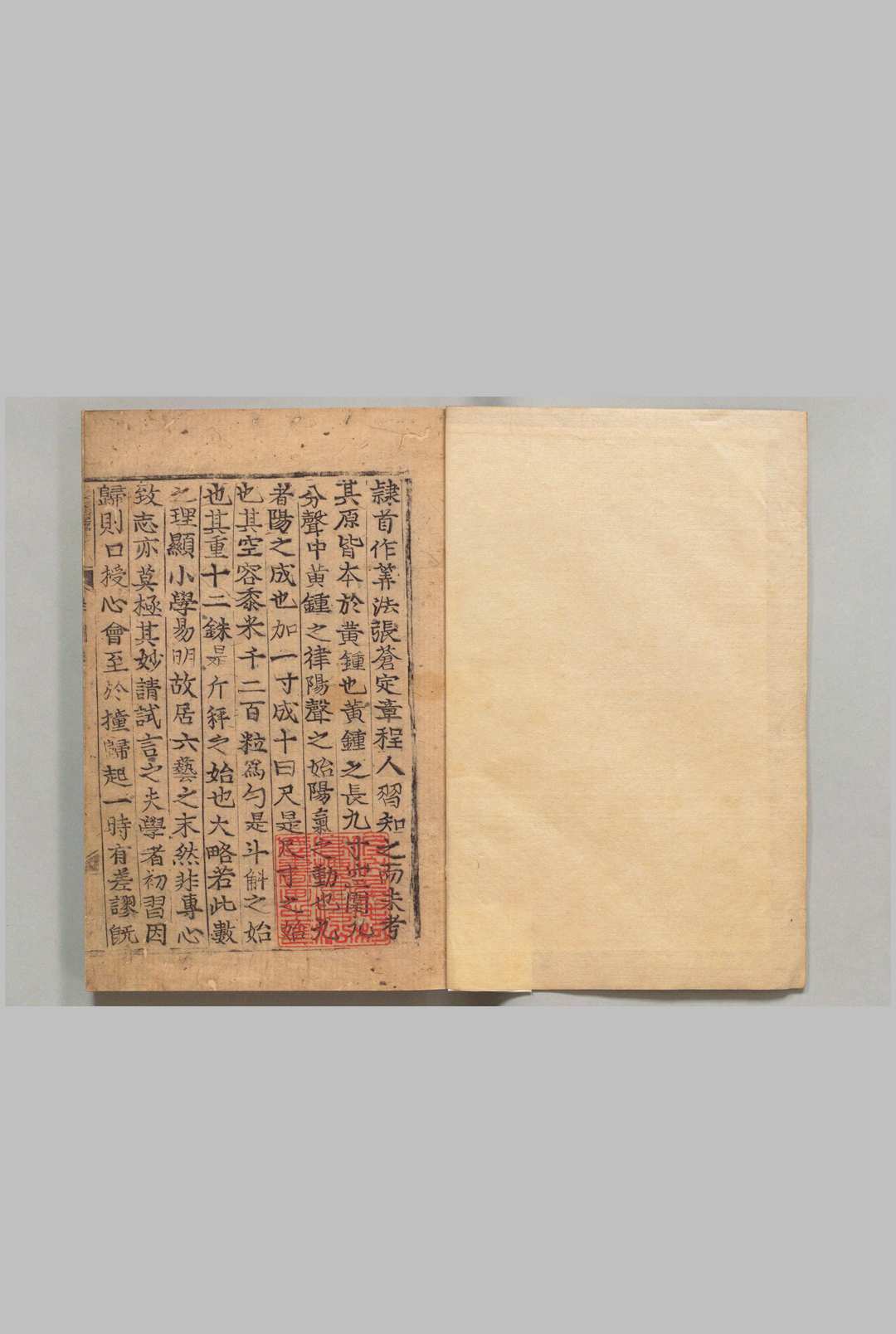 新刊详明算法 ２卷 朝鲜刊本