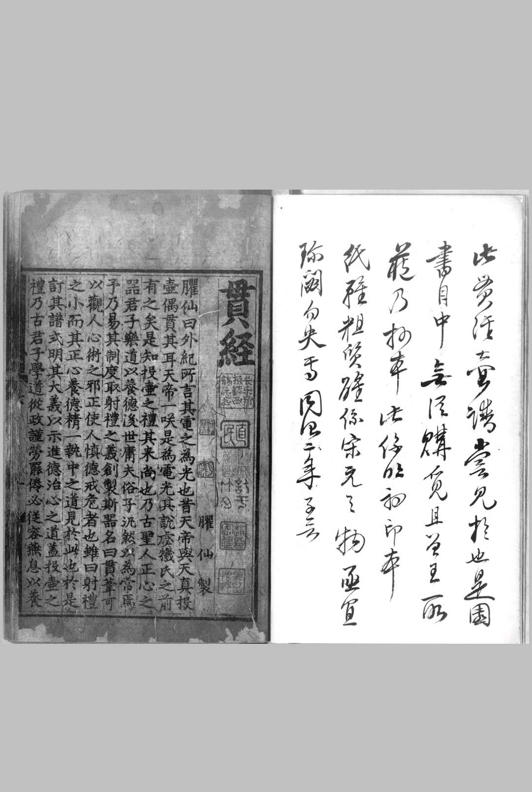 贯经 投壶谱 礼记投壶篇注 (明)朱权撰 明初[1368-1424]