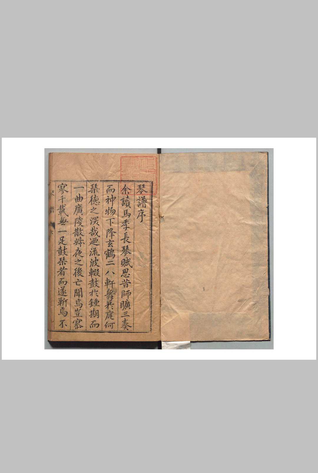 琴谱 张大命 吴彦锡 明刊本